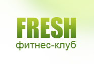 Фитнес клуб «Fresh» Фитнес клуб «Fresh»